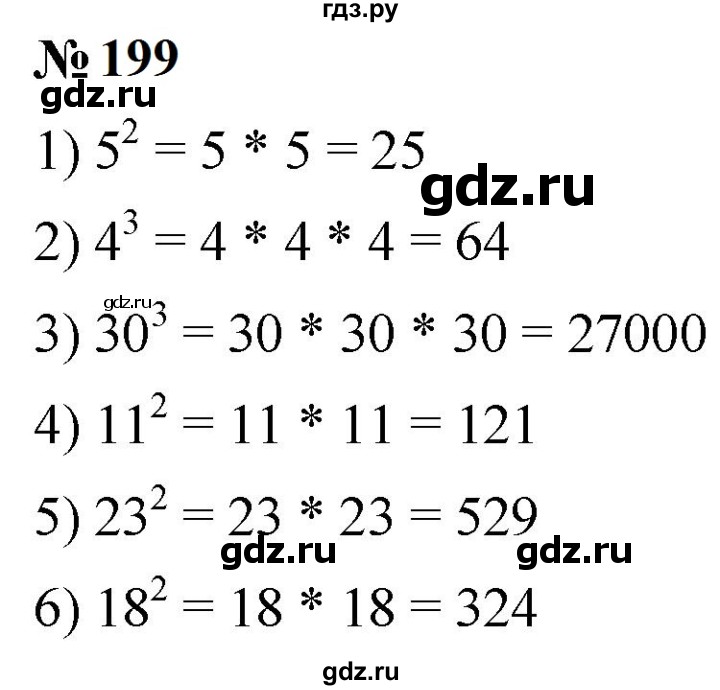 ГДЗ по математике 5 класс  Мерзляк рабочая тетрадь Базовый уровень номер - 199, Решебник к тетради 2023