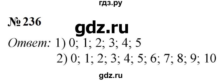 ГДЗ по математике 5 класс  Мерзляк рабочая тетрадь Базовый уровень номер - 236, Решебник к тетради 2023