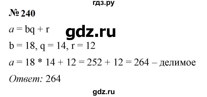 ГДЗ по математике 5 класс  Мерзляк рабочая тетрадь Базовый уровень номер - 240, Решебник к тетради 2023