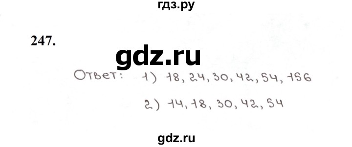ГДЗ по математике 5 класс  Мерзляк рабочая тетрадь Базовый уровень номер - 247, Решебник к тетради 2023