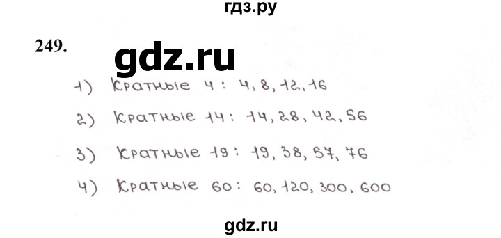 ГДЗ по математике 5 класс  Мерзляк рабочая тетрадь Базовый уровень номер - 249, Решебник к тетради 2023