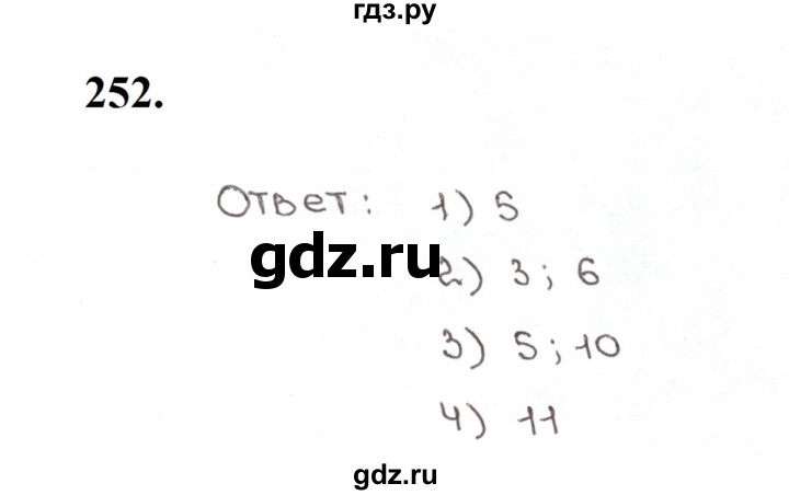 ГДЗ по математике 5 класс  Мерзляк рабочая тетрадь Базовый уровень номер - 252, Решебник к тетради 2023