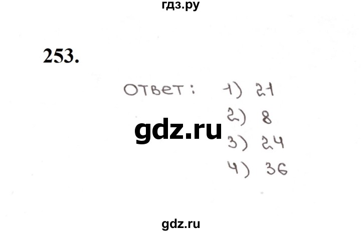 ГДЗ по математике 5 класс  Мерзляк рабочая тетрадь Базовый уровень номер - 253, Решебник к тетради 2023