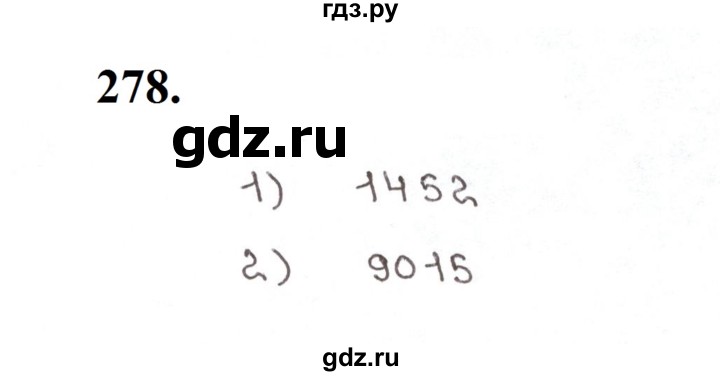 ГДЗ по математике 5 класс  Мерзляк рабочая тетрадь Базовый уровень номер - 278, Решебник к тетради 2023