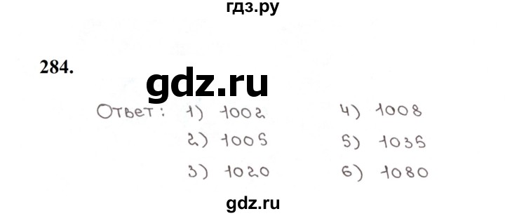 ГДЗ по математике 5 класс  Мерзляк рабочая тетрадь Базовый уровень номер - 284, Решебник к тетради 2023
