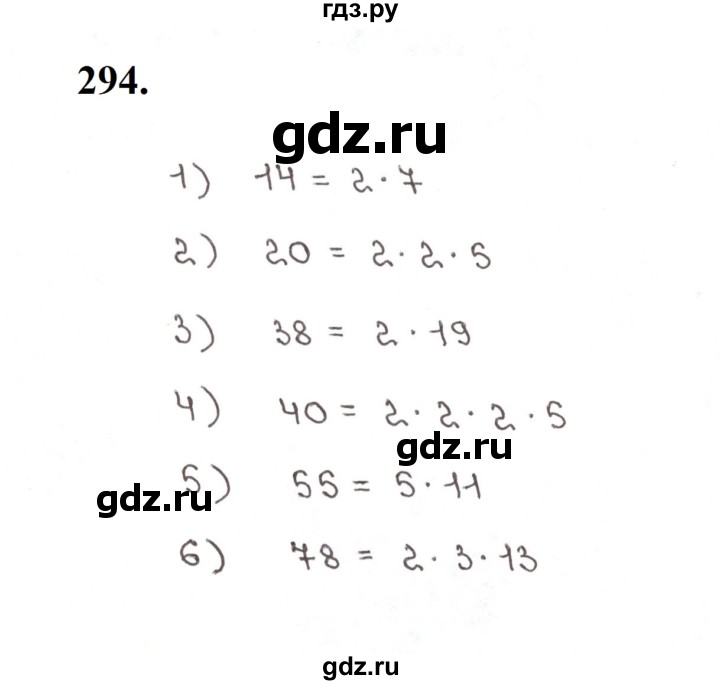 ГДЗ по математике 5 класс  Мерзляк рабочая тетрадь Базовый уровень номер - 294, Решебник к тетради 2023