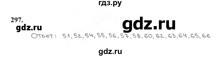 ГДЗ по математике 5 класс  Мерзляк рабочая тетрадь Базовый уровень номер - 297, Решебник к тетради 2023