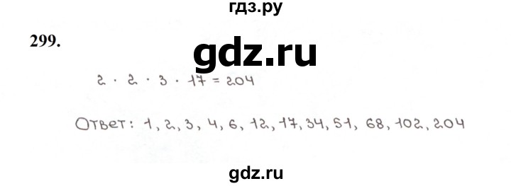 ГДЗ по математике 5 класс  Мерзляк рабочая тетрадь Базовый уровень номер - 299, Решебник к тетради 2023
