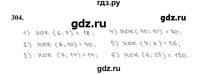 ГДЗ по математике 5 класс  Мерзляк рабочая тетрадь Базовый уровень номер - 304, Решебник к тетради 2023