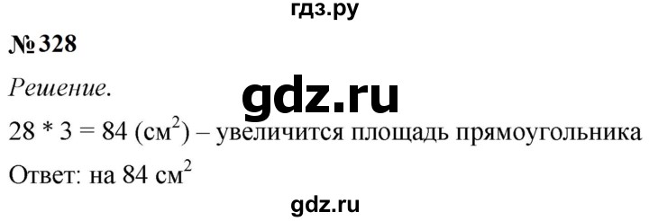 ГДЗ по математике 5 класс  Мерзляк рабочая тетрадь Базовый уровень номер - 328, Решебник к тетради 2023