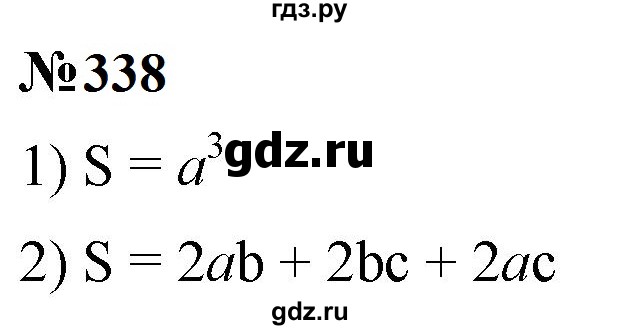 ГДЗ по математике 5 класс  Мерзляк рабочая тетрадь Базовый уровень номер - 338, Решебник к тетради 2023