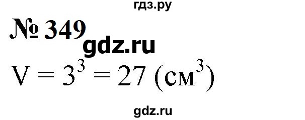 ГДЗ по математике 5 класс  Мерзляк рабочая тетрадь Базовый уровень номер - 349, Решебник к тетради 2023