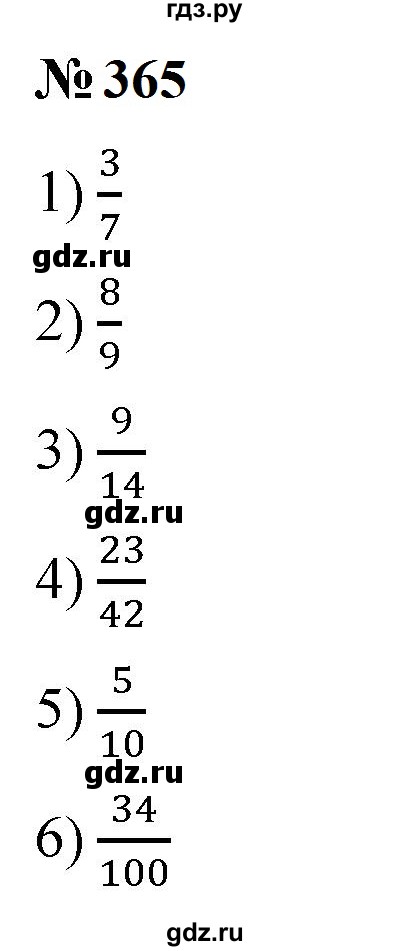 ГДЗ по математике 5 класс  Мерзляк рабочая тетрадь Базовый уровень номер - 365, Решебник к тетради 2023