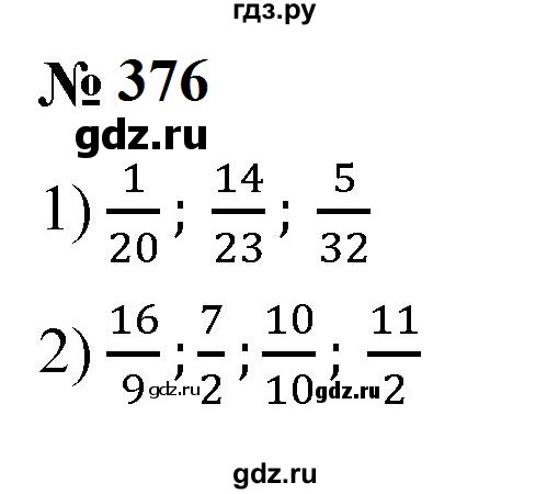 ГДЗ по математике 5 класс  Мерзляк рабочая тетрадь Базовый уровень номер - 376, Решебник к тетради 2023