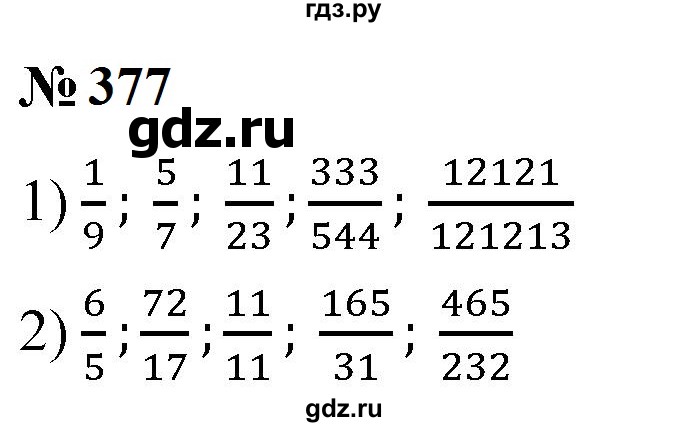 ГДЗ по математике 5 класс  Мерзляк рабочая тетрадь Базовый уровень номер - 377, Решебник к тетради 2023