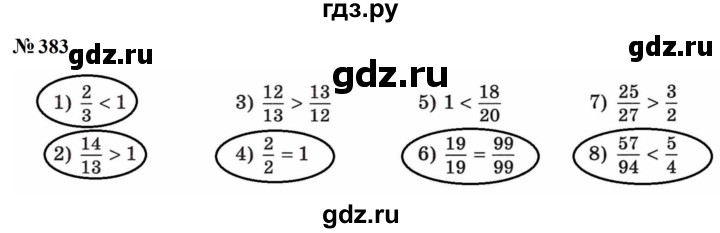 ГДЗ по математике 5 класс  Мерзляк рабочая тетрадь Базовый уровень номер - 383, Решебник к тетради 2023
