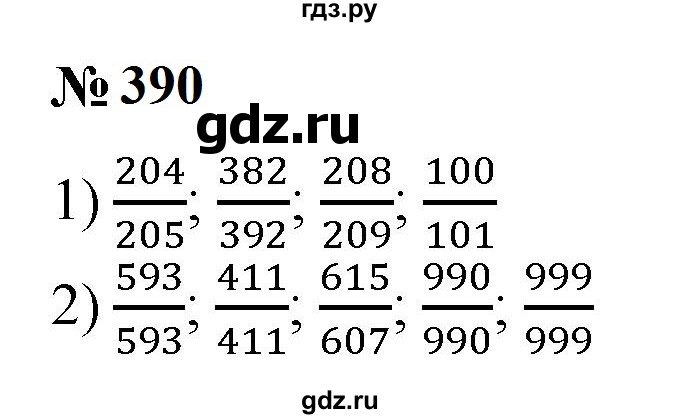 ГДЗ по математике 5 класс  Мерзляк рабочая тетрадь Базовый уровень номер - 390, Решебник к тетради 2023