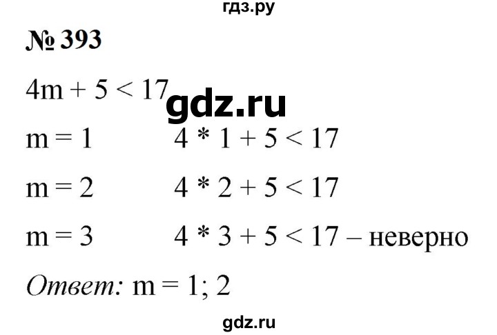 ГДЗ по математике 5 класс  Мерзляк рабочая тетрадь Базовый уровень номер - 393, Решебник к тетради 2023