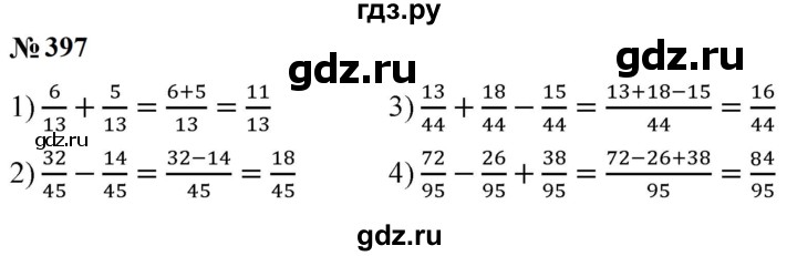 ГДЗ по математике 5 класс  Мерзляк рабочая тетрадь Базовый уровень номер - 397, Решебник к тетради 2023