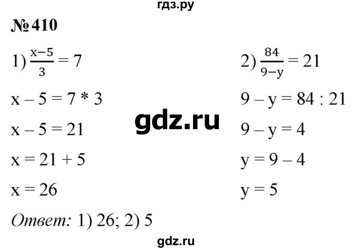 ГДЗ по математике 5 класс  Мерзляк рабочая тетрадь Базовый уровень номер - 410, Решебник к тетради 2023