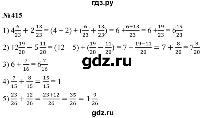 ГДЗ по математике 5 класс  Мерзляк рабочая тетрадь Базовый уровень номер - 415, Решебник к тетради 2023