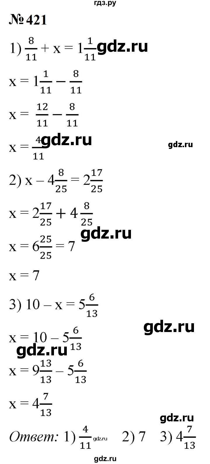 ГДЗ по математике 5 класс  Мерзляк рабочая тетрадь Базовый уровень номер - 421, Решебник к тетради 2023