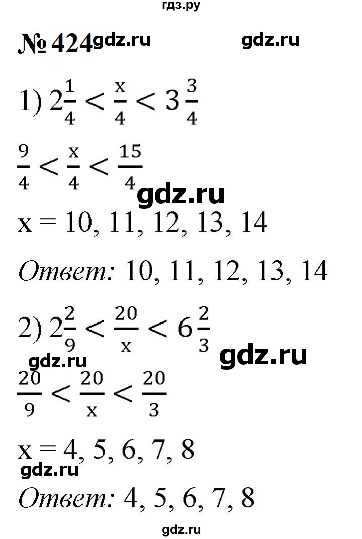 ГДЗ по математике 5 класс  Мерзляк рабочая тетрадь Базовый уровень номер - 424, Решебник к тетради 2023