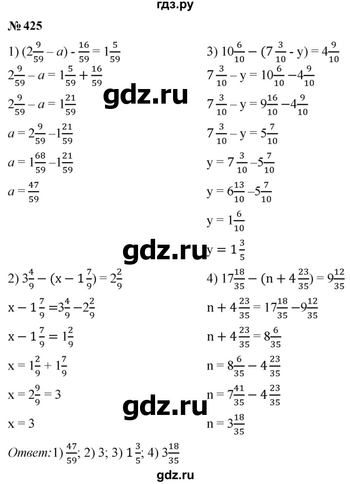 ГДЗ по математике 5 класс  Мерзляк рабочая тетрадь Базовый уровень номер - 425, Решебник к тетради 2023