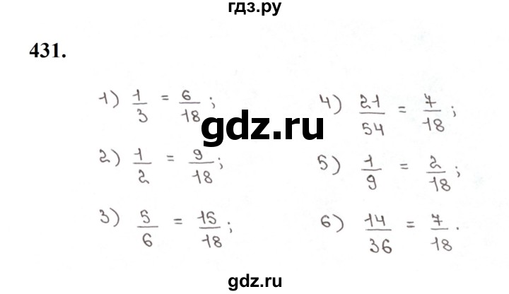 ГДЗ по математике 5 класс  Мерзляк рабочая тетрадь Базовый уровень номер - 431, Решебник к тетради 2023