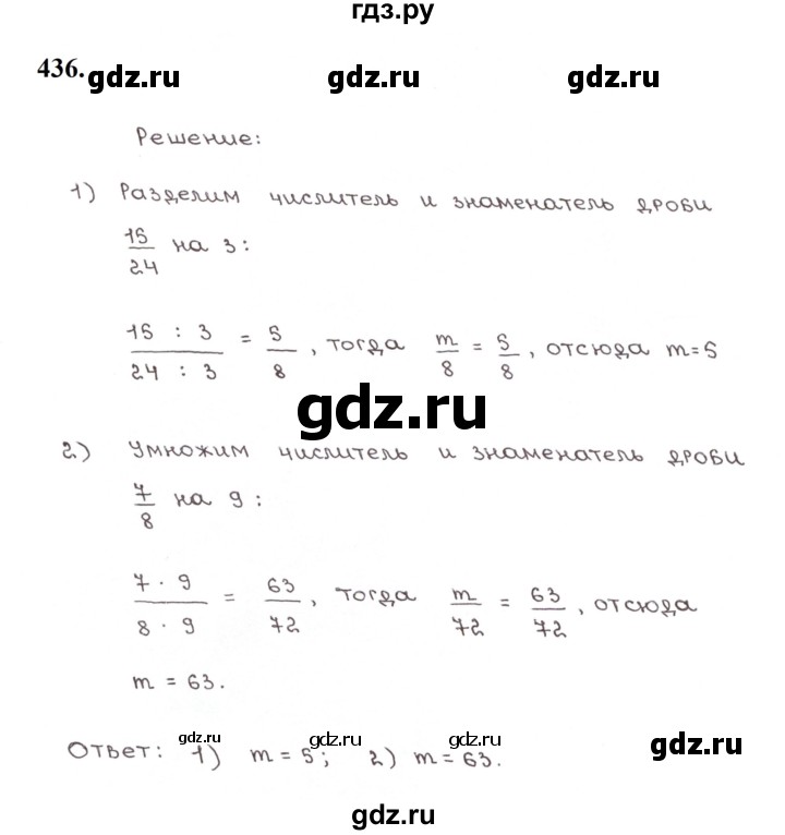 ГДЗ по математике 5 класс  Мерзляк рабочая тетрадь Базовый уровень номер - 436, Решебник к тетради 2023