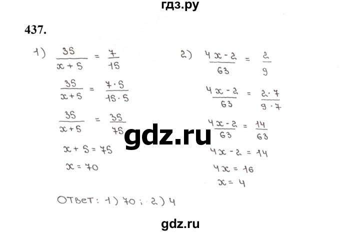 ГДЗ по математике 5 класс  Мерзляк рабочая тетрадь Базовый уровень номер - 437, Решебник к тетради 2023