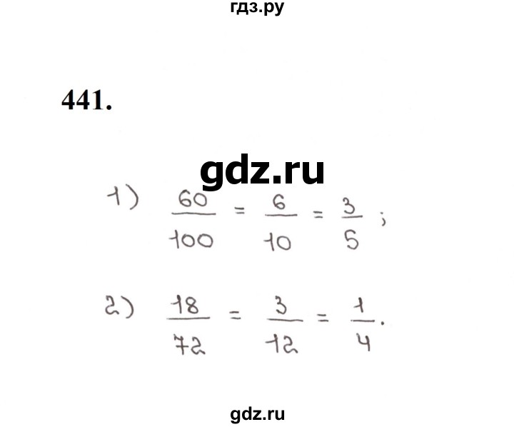 ГДЗ по математике 5 класс  Мерзляк рабочая тетрадь Базовый уровень номер - 441, Решебник к тетради 2023