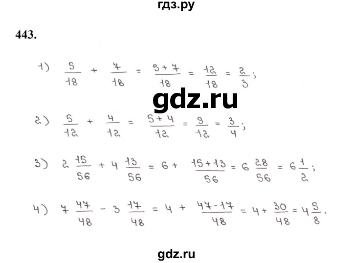 ГДЗ по математике 5 класс  Мерзляк рабочая тетрадь Базовый уровень номер - 443, Решебник к тетради 2023
