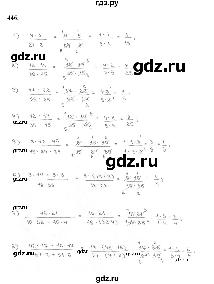 ГДЗ по математике 5 класс  Мерзляк рабочая тетрадь Базовый уровень номер - 446, Решебник к тетради 2023
