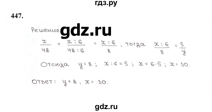 ГДЗ по математике 5 класс  Мерзляк рабочая тетрадь Базовый уровень номер - 447, Решебник к тетради 2023