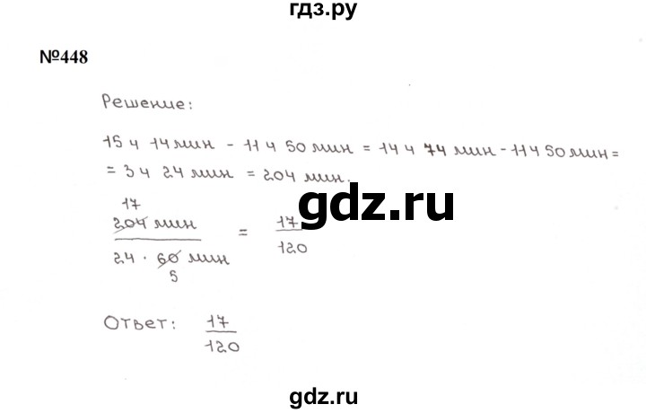 ГДЗ по математике 5 класс  Мерзляк рабочая тетрадь Базовый уровень номер - 448, Решебник к тетради 2023