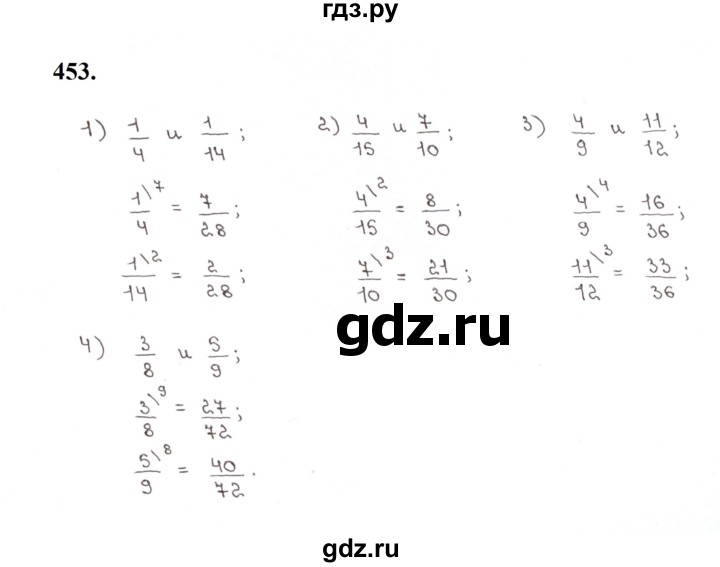 ГДЗ по математике 5 класс  Мерзляк рабочая тетрадь Базовый уровень номер - 453, Решебник к тетради 2023
