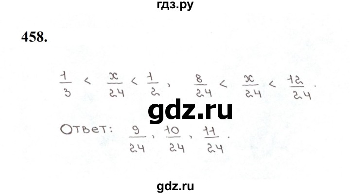 ГДЗ по математике 5 класс  Мерзляк рабочая тетрадь Базовый уровень номер - 458, Решебник к тетради 2023