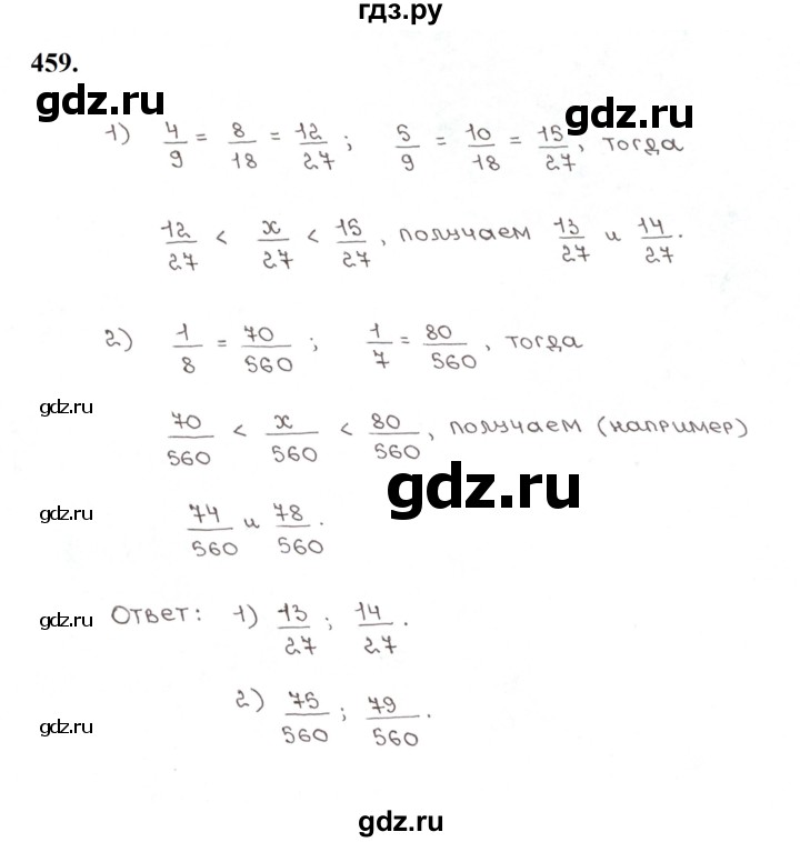 ГДЗ по математике 5 класс  Мерзляк рабочая тетрадь Базовый уровень номер - 459, Решебник к тетради 2023