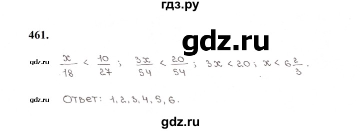 ГДЗ по математике 5 класс  Мерзляк рабочая тетрадь Базовый уровень номер - 461, Решебник к тетради 2023