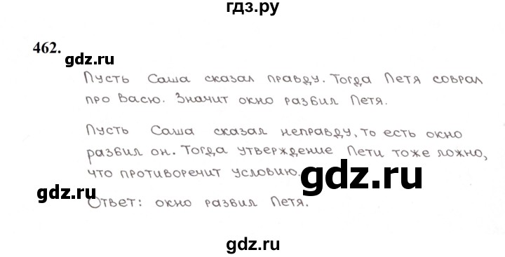 ГДЗ по математике 5 класс  Мерзляк рабочая тетрадь Базовый уровень номер - 462, Решебник к тетради 2023
