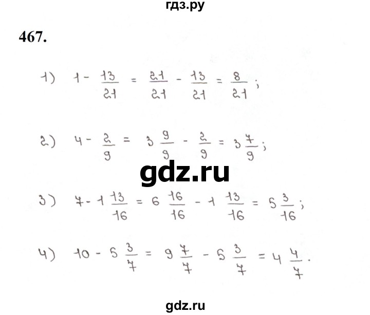 ГДЗ по математике 5 класс  Мерзляк рабочая тетрадь Базовый уровень номер - 467, Решебник к тетради 2023