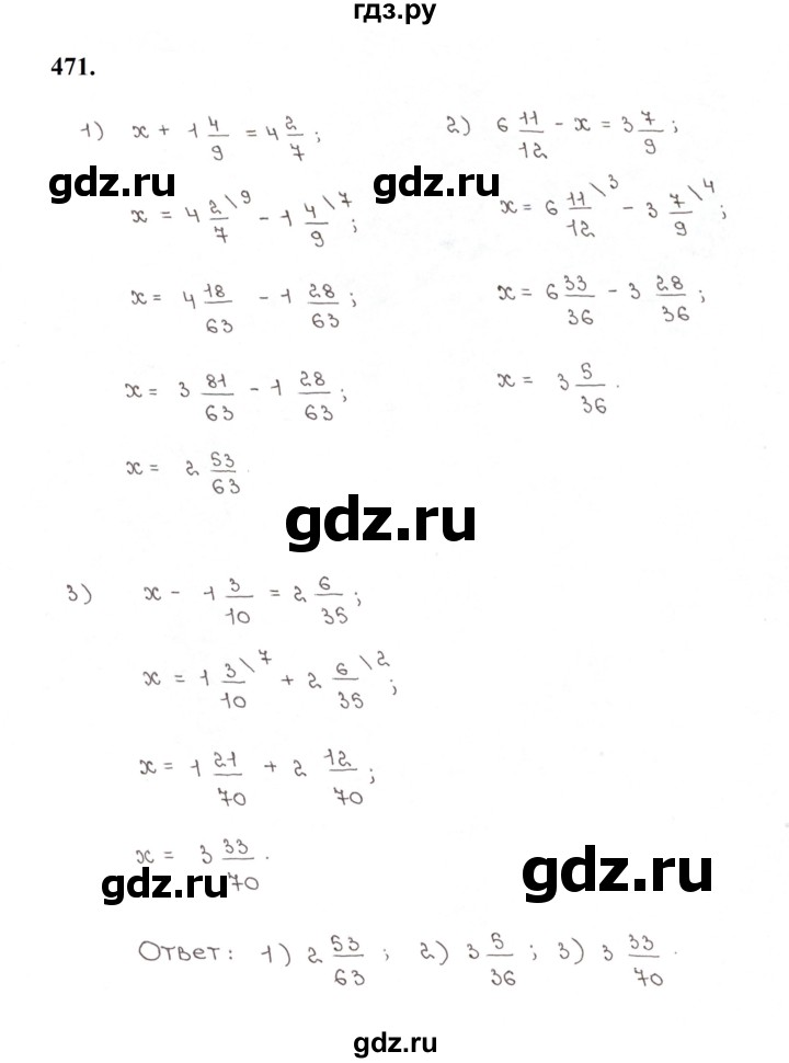 ГДЗ по математике 5 класс  Мерзляк рабочая тетрадь Базовый уровень номер - 471, Решебник к тетради 2023