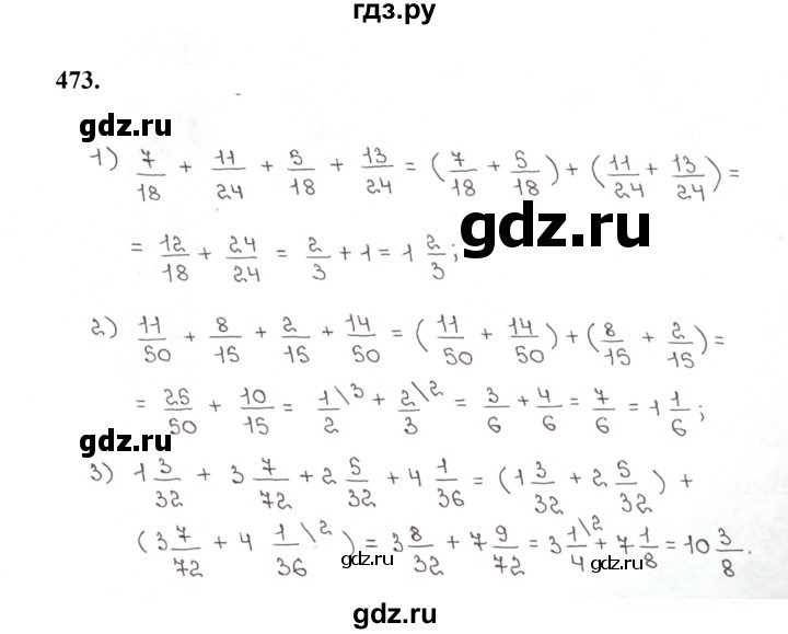 ГДЗ по математике 5 класс  Мерзляк рабочая тетрадь Базовый уровень номер - 473, Решебник к тетради 2023
