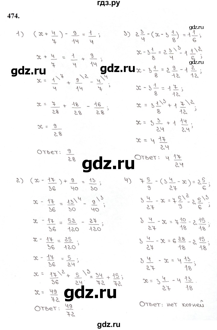 ГДЗ по математике 5 класс  Мерзляк рабочая тетрадь Базовый уровень номер - 474, Решебник к тетради 2023