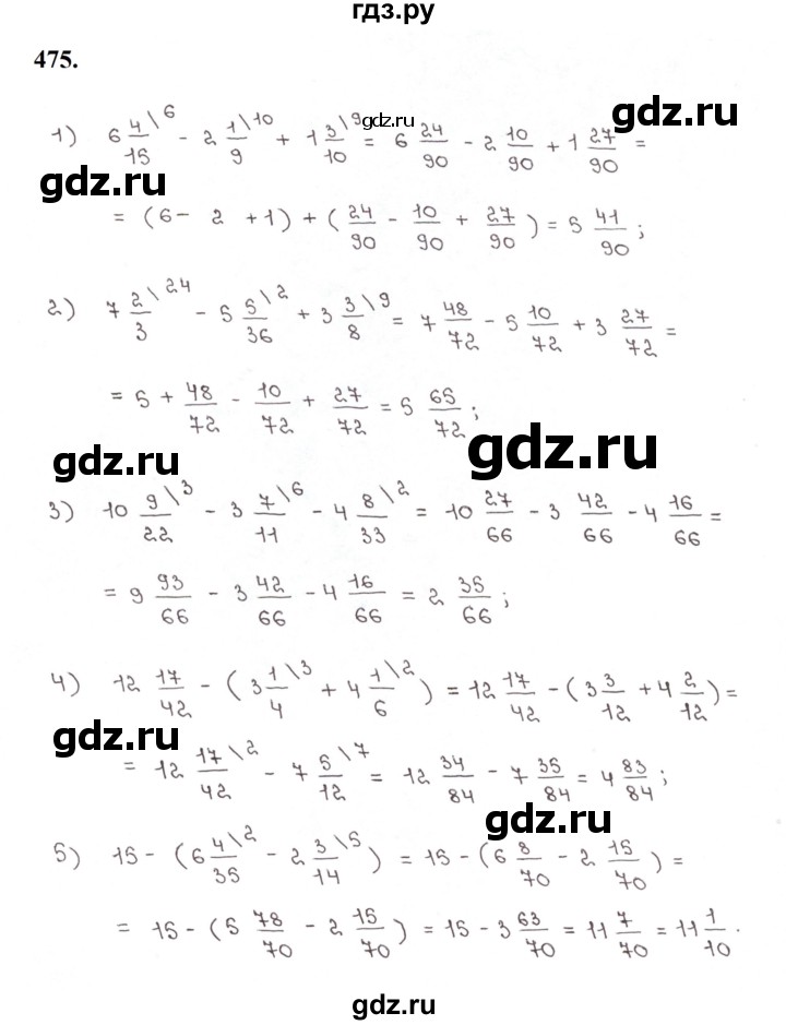 ГДЗ по математике 5 класс  Мерзляк рабочая тетрадь Базовый уровень номер - 475, Решебник к тетради 2023