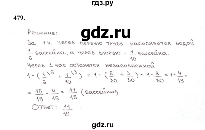 ГДЗ по математике 5 класс  Мерзляк рабочая тетрадь Базовый уровень номер - 479, Решебник к тетради 2023