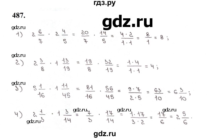 ГДЗ по математике 5 класс  Мерзляк рабочая тетрадь Базовый уровень номер - 487, Решебник к тетради 2023