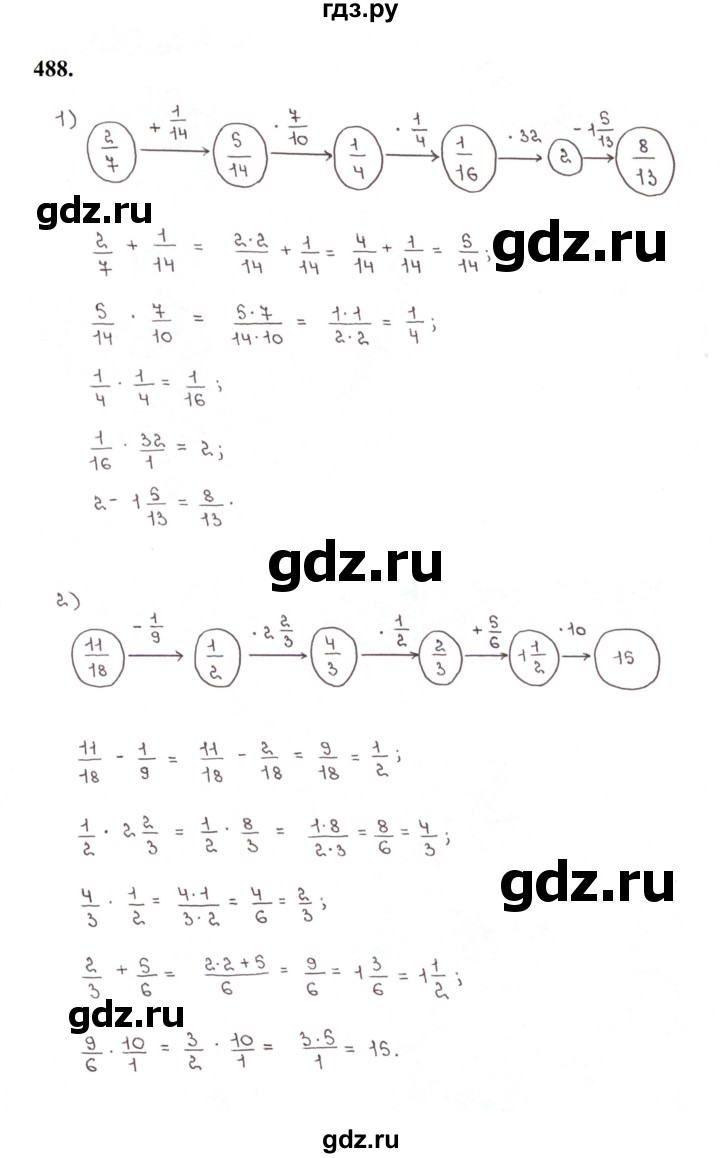 ГДЗ по математике 5 класс  Мерзляк рабочая тетрадь Базовый уровень номер - 488, Решебник к тетради 2023