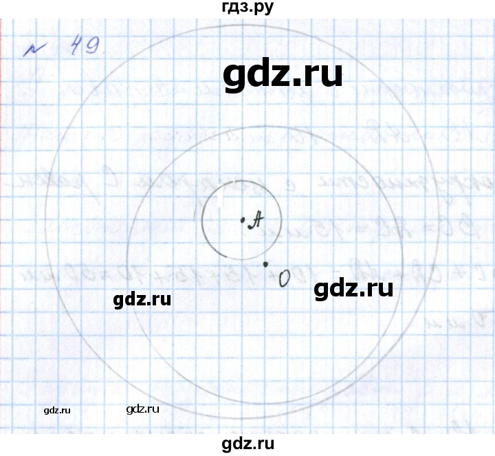 ГДЗ по математике 5 класс  Мерзляк рабочая тетрадь Базовый уровень номер - 49, Решебник к тетради 2023